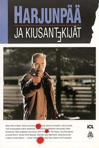 Harjunpää ja kiusantekijät (1993)