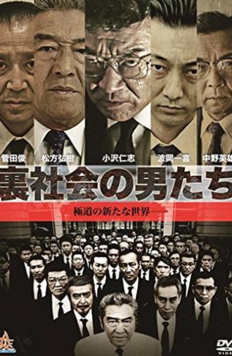 Men of the Underworld (2015)