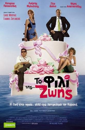 Kiss Of Life (2007)