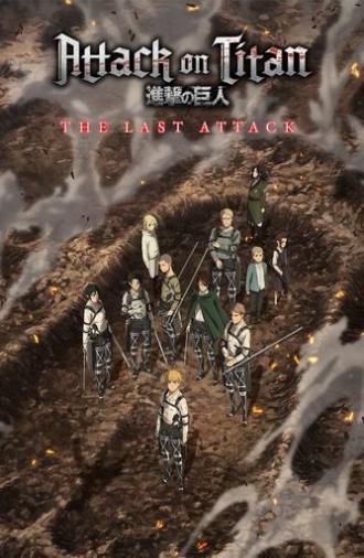 Attack on Titan: THE LAST ATTACK (2024)