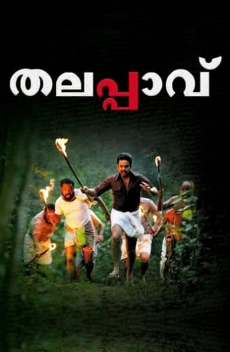 Thalappavu (2008)