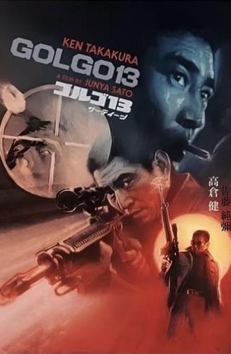 Golgo 13 (1973)