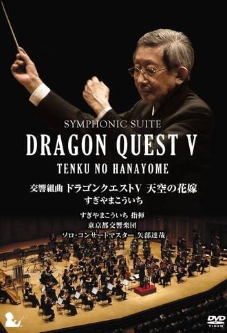 Symphonic Suite Dragon Quest V: Tenku no Hanayome (2015)