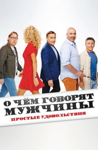 What Men Talk About: Simple Pleasures (2023)