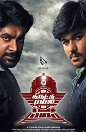 Thiruttu Rail (2015)