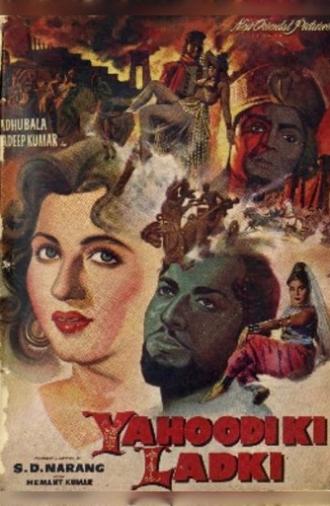 Yahoodi Ki Ladki (1957)