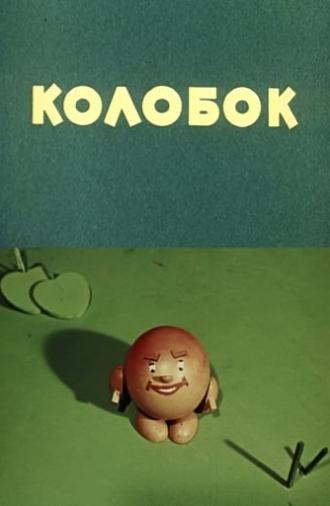 Kolobok (1956)