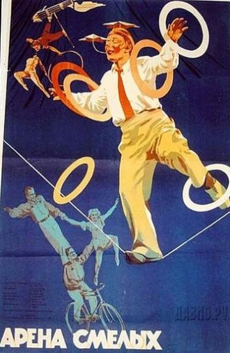 Daring Circus Youth (1953)