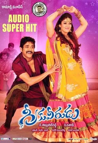 Greeku Veerudu (2013)