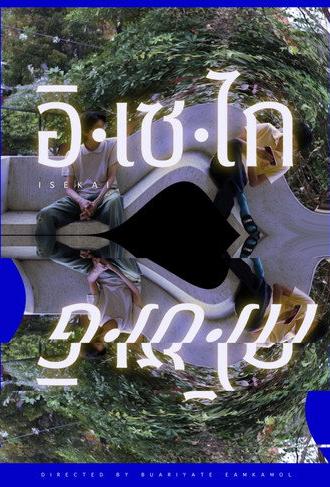 Isekai (2023)