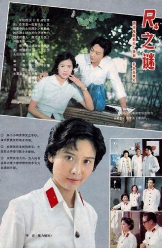 The Mystery R4 (1982)