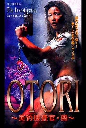 OTORI - Beautiful Leopard Detective (2003)