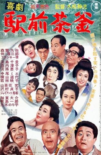 A Comedy in Front of the Station: Teapot (1963)