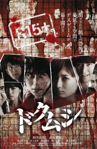 Dokumushi: Toxic Insects (2016)