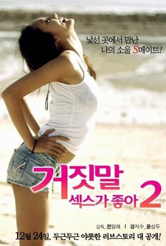 Lie I Love Sex 2 (2013)