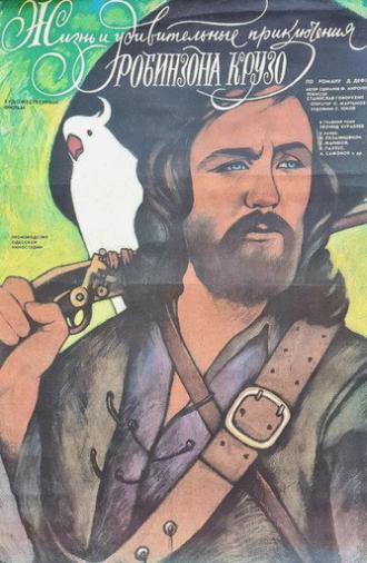Life and Amazing Aventures of Robinson Crusoe (1973)