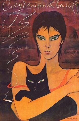 Accidental Waltz (1989)