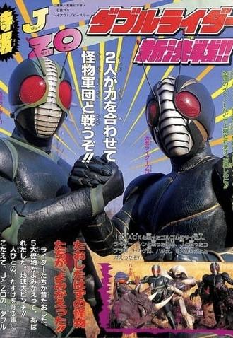 Kamen Rider World (1994)