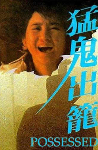 Possessed (1983)