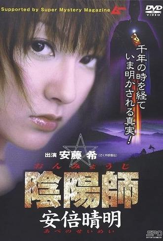 Onmyōji Abenoseimei (2001)