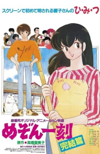 Maison Ikkoku: The Final Chapter (1988)