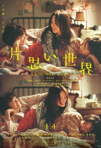 Unreachable (2025)