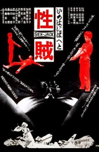 Sex Jack (1970)