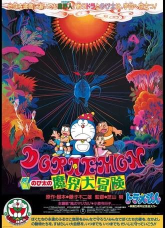 Doraemon: Nobita's Great Adventure in the World of Magic (1984)