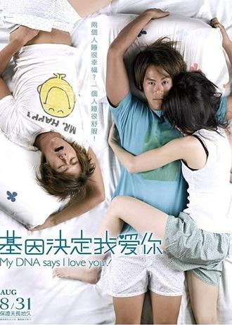 My DNA Says I Love You (2007)
