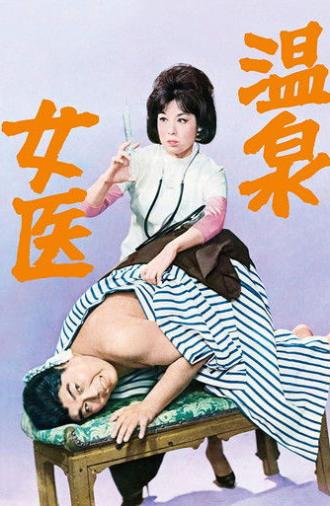 Hot Spring Doctress (1964)