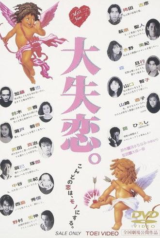 Broken Heart (1995)