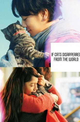 If Cats Disappeared from the World (2016)