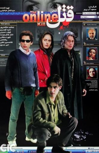 Online Murder (2005)