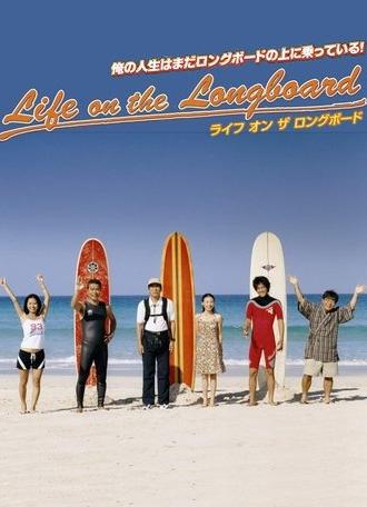 Life on the Longboard (2005)