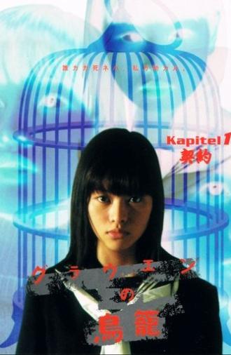 Birdcage of Horrors (1999)
