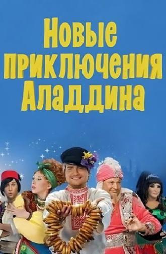 The New Adventures of Aladdin (2011)