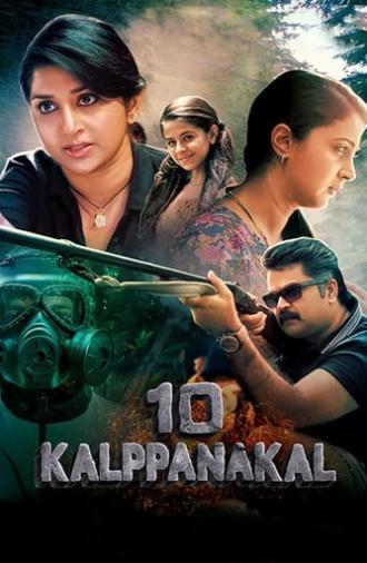 10 Kalpanakal (2016)