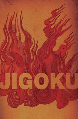 Jigoku (1960)