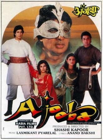 Ajooba (1991)