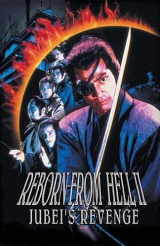 Reborn from Hell II: Jubei's Revenge (1996)