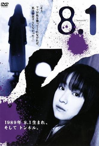 8.1 Hattenichi (2004)