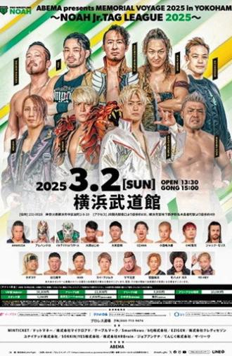 NOAH 25th Anniversary Memorial Voyage 2025 in Yokohama ～NOAH Jr. Tag League 2025～ (2025)