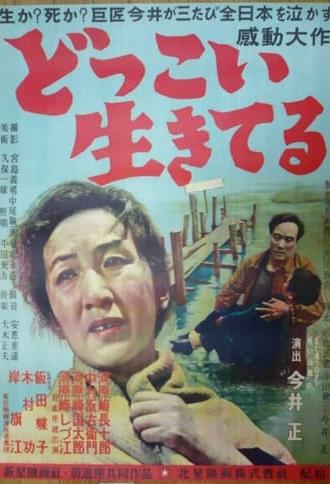 Still I Live On (1951)