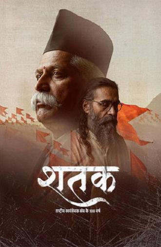 Shatak (2026)
