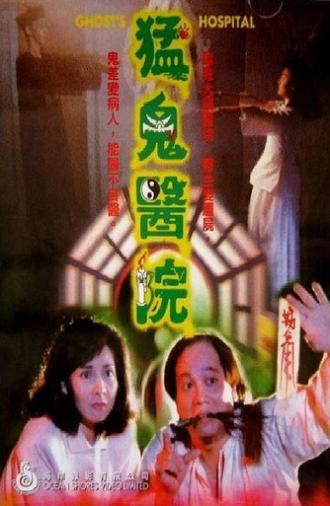 Ghost's Hospital (1988)