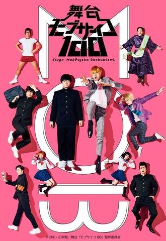 Mob Psycho 100 (2018)