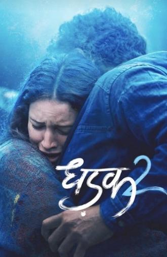 Dhadak 2 (2025)
