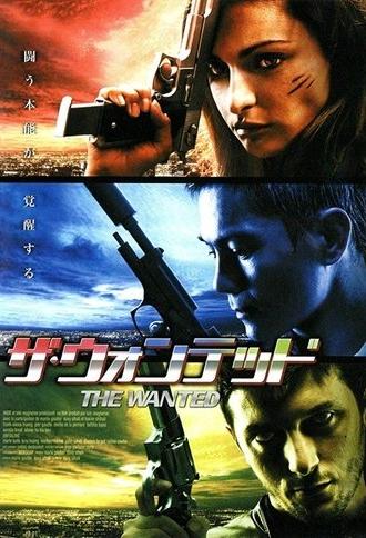 Unfailing (2008)