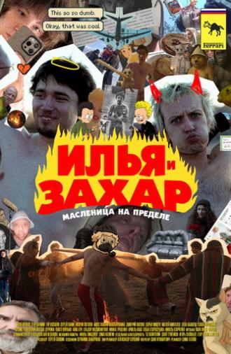 Ilya & Zakhar: Maslenitsa at the Limit (2025)