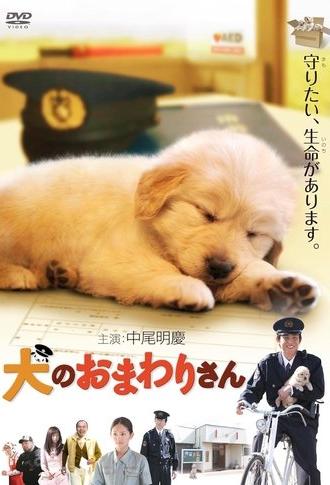 The Dog's Policeman: Tenohira Wanko (2011)